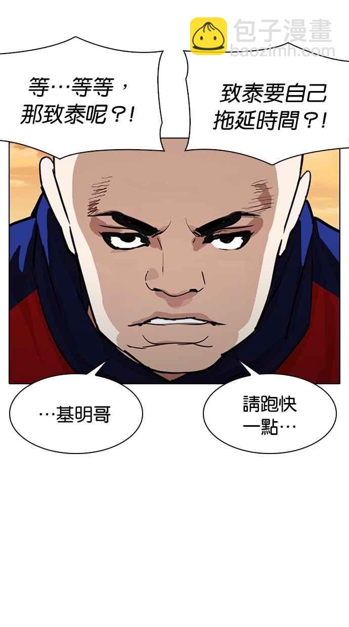 🍕看脸时代 [第305话] 金基明 [04] 第12页