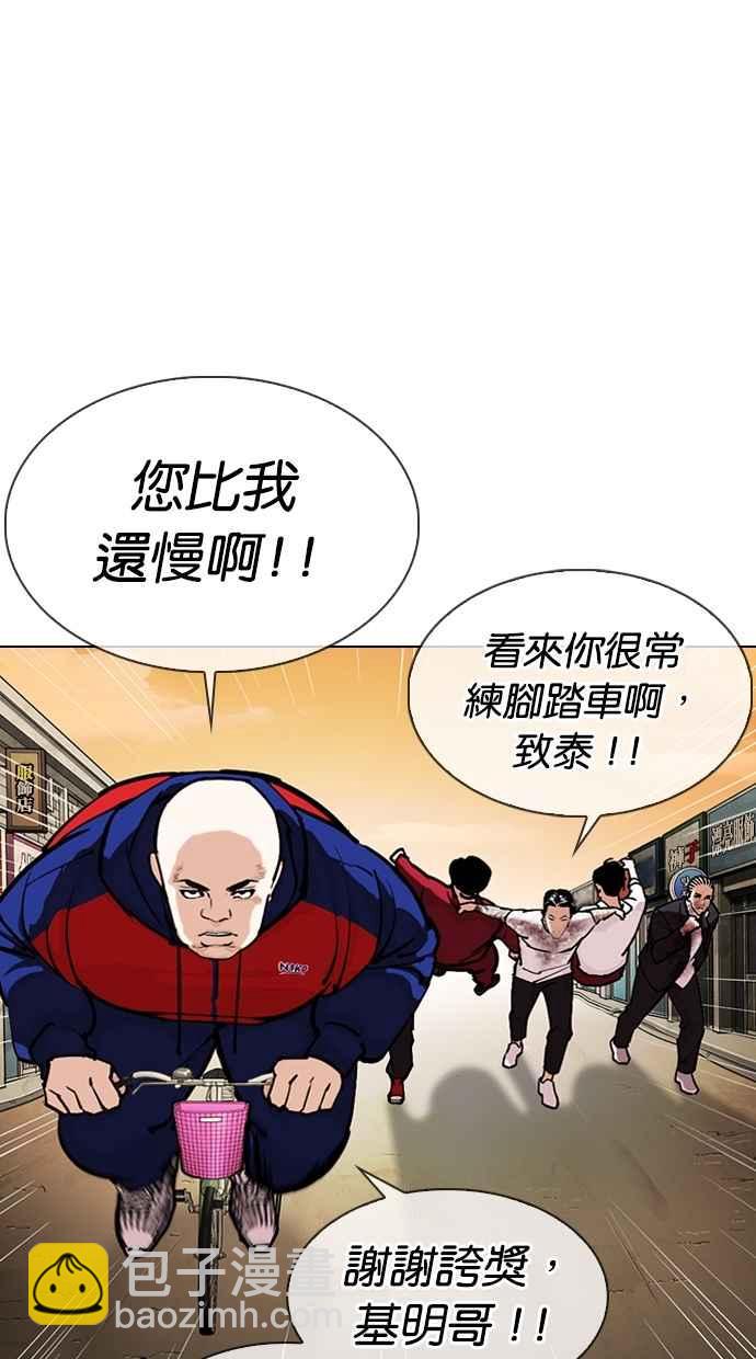 🍕看脸时代 [第305话] 金基明 [04] 第13页