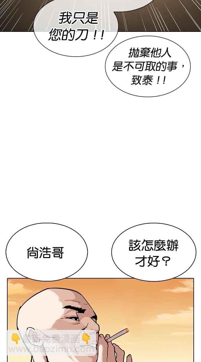 🍕看脸时代 [第305话] 金基明 [04] 第14页