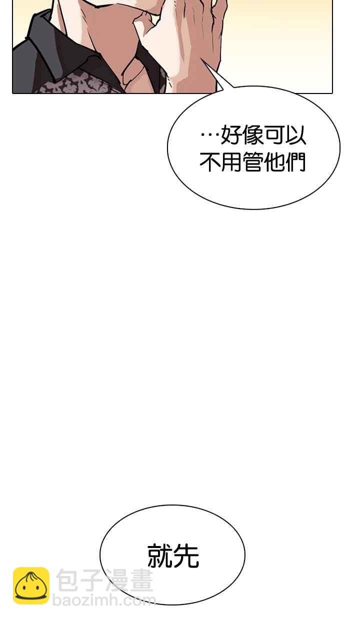 🍕看脸时代 [第305话] 金基明 [04] 第15页
