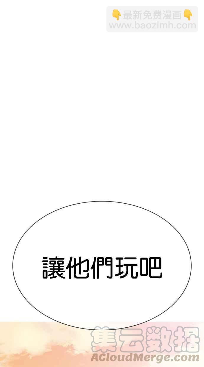 🍕看脸时代 [第305话] 金基明 [04] 第16页