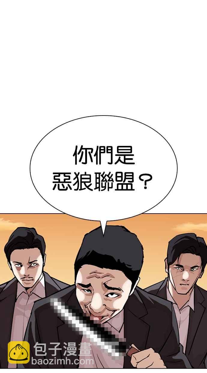 🍕看脸时代 [第305话] 金基明 [04] 第2页