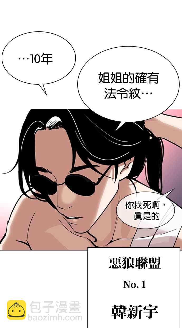 🍕看脸时代 [第305话] 金基明 [04] 第22页
