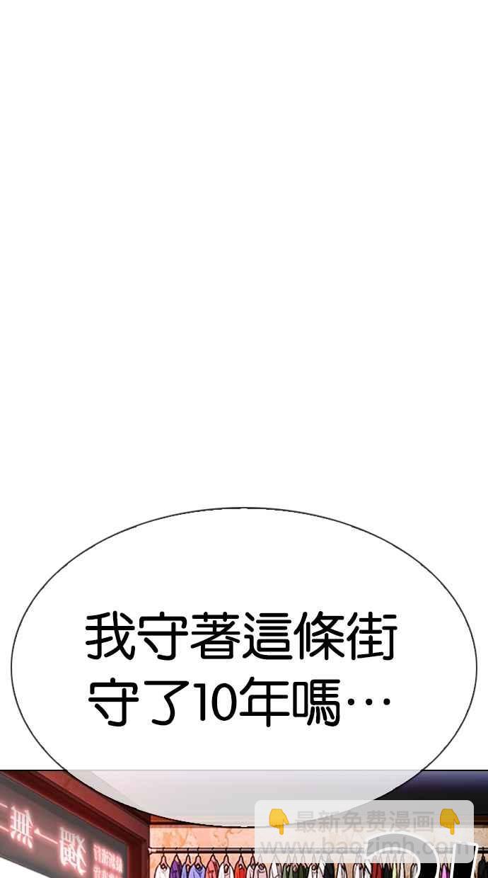 🍕看脸时代 [第305话] 金基明 [04] 第24页