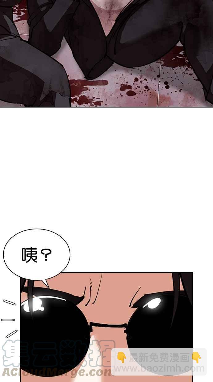 🍕看脸时代 [第305话] 金基明 [04] 第26页