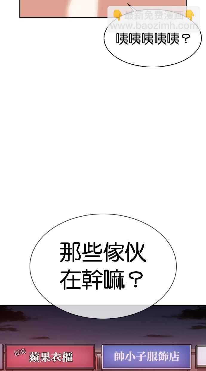 🍕看脸时代 [第305话] 金基明 [04] 第27页