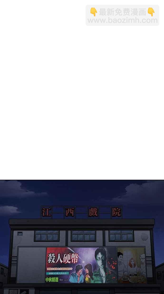 🍕看脸时代 [第305话] 金基明 [04] 第29页