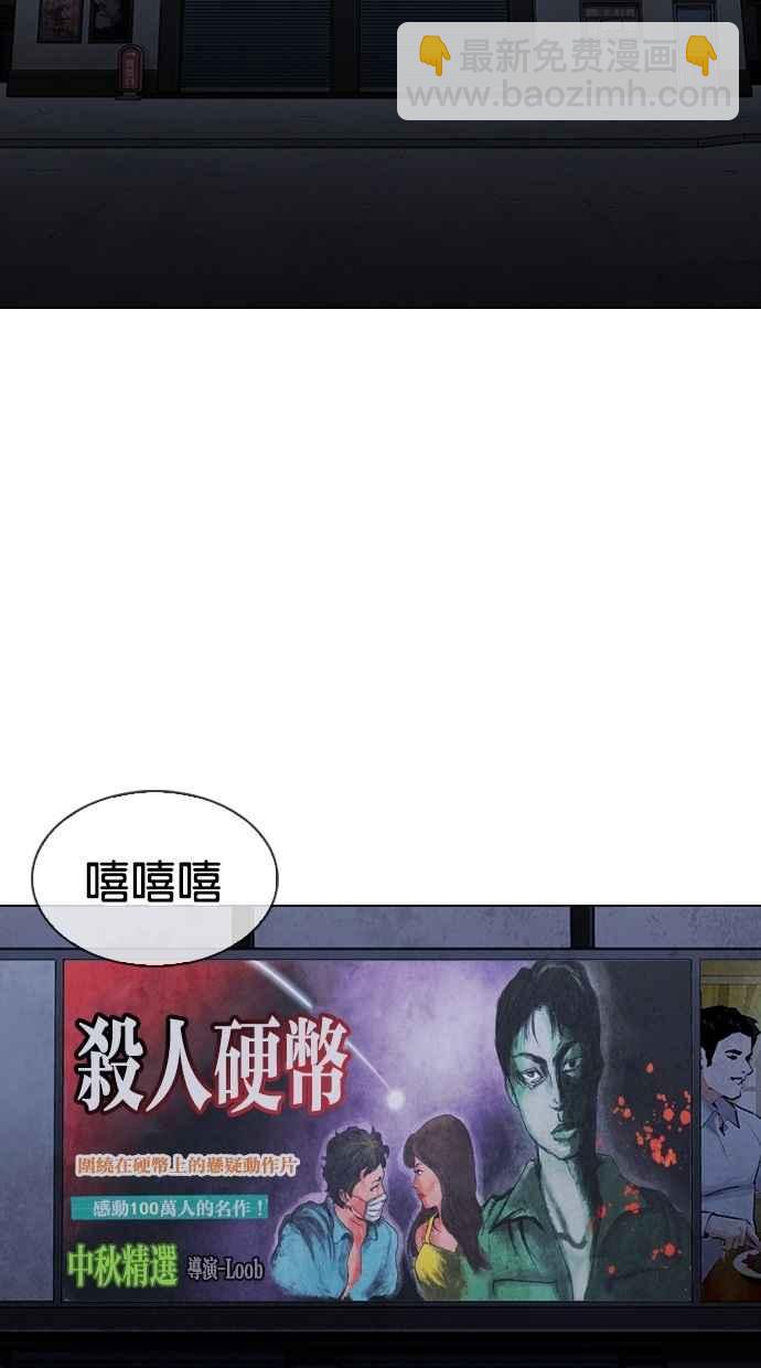🍕看脸时代 [第305话] 金基明 [04] 第30页