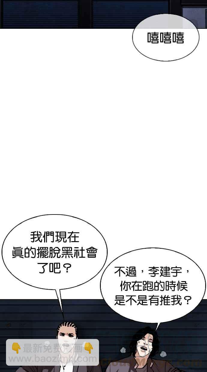 🍕看脸时代 [第305话] 金基明 [04] 第31页