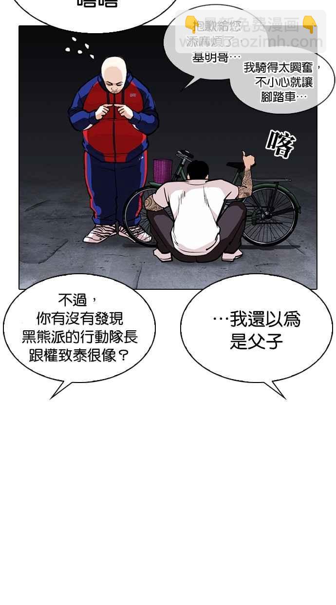 🍕看脸时代 [第305话] 金基明 [04] 第33页
