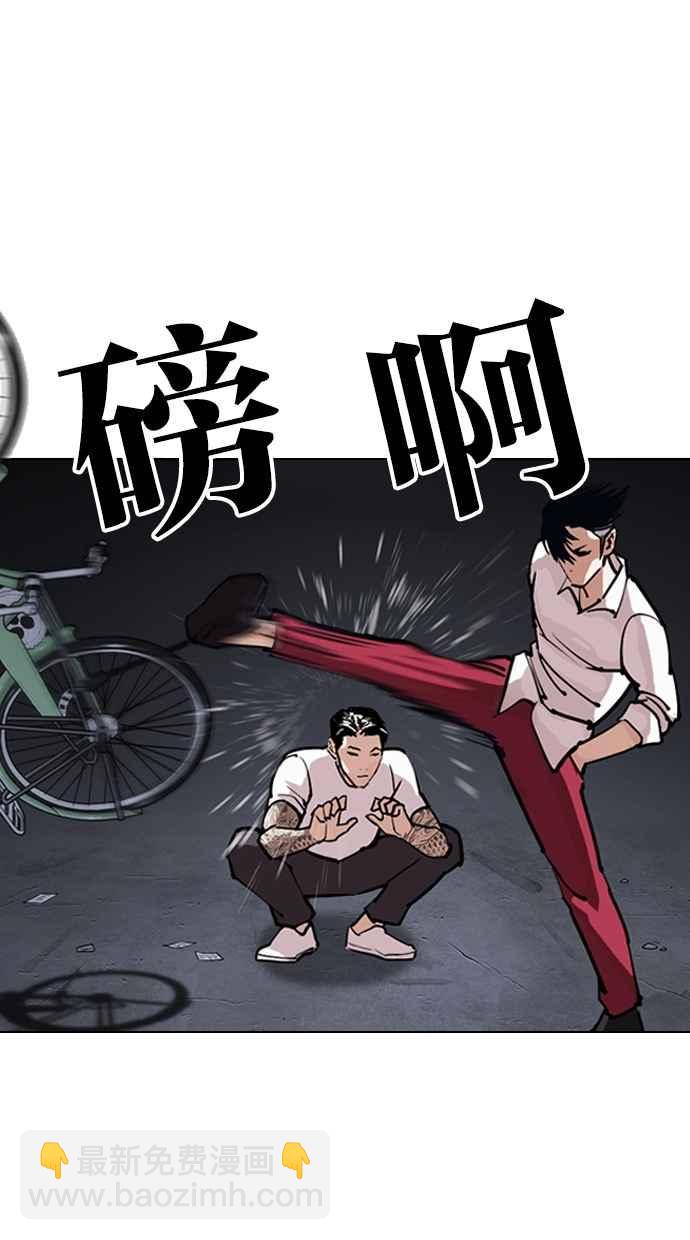 🍕看脸时代 [第305话] 金基明 [04] 第34页
