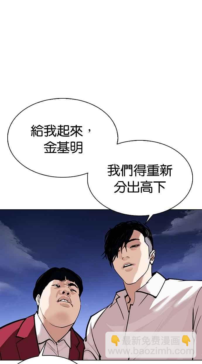 🍕看脸时代 [第305话] 金基明 [04] 第35页
