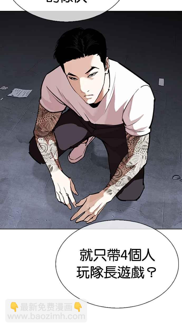 🍕看脸时代 [第305话] 金基明 [04] 第37页