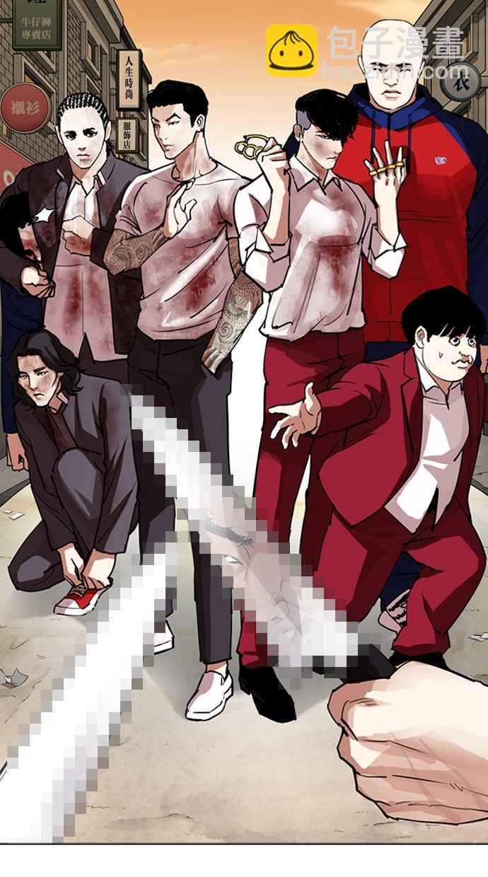 🍕看脸时代 [第305话] 金基明 [04] 第4页