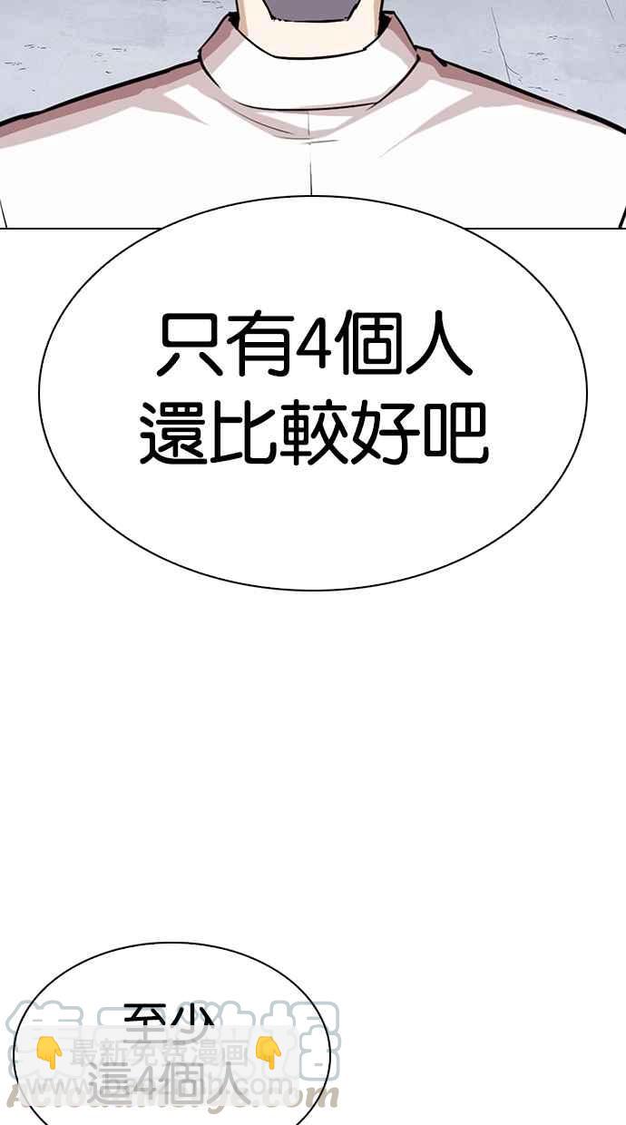 🍕看脸时代 [第305话] 金基明 [04] 第41页