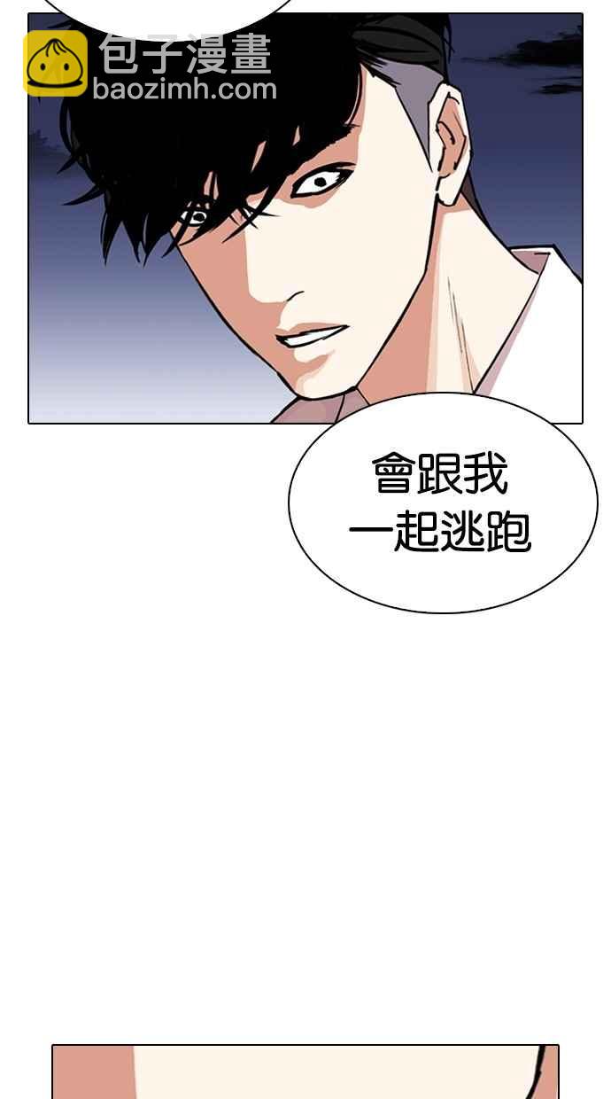 🍕看脸时代 [第305话] 金基明 [04] 第42页