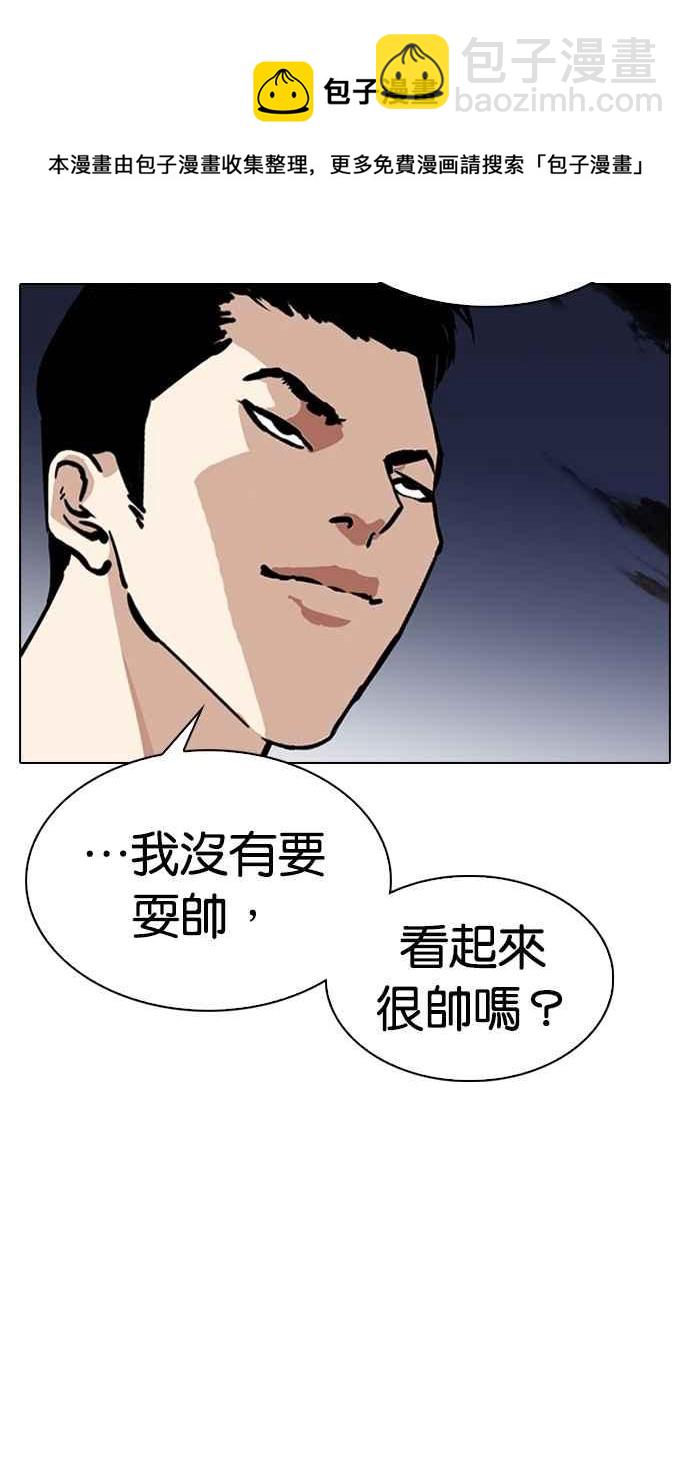 🍕看脸时代 [第305话] 金基明 [04] 第44页