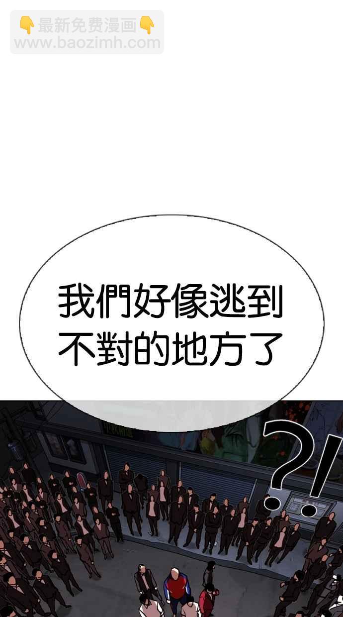🍕看脸时代 [第305话] 金基明 [04] 第45页