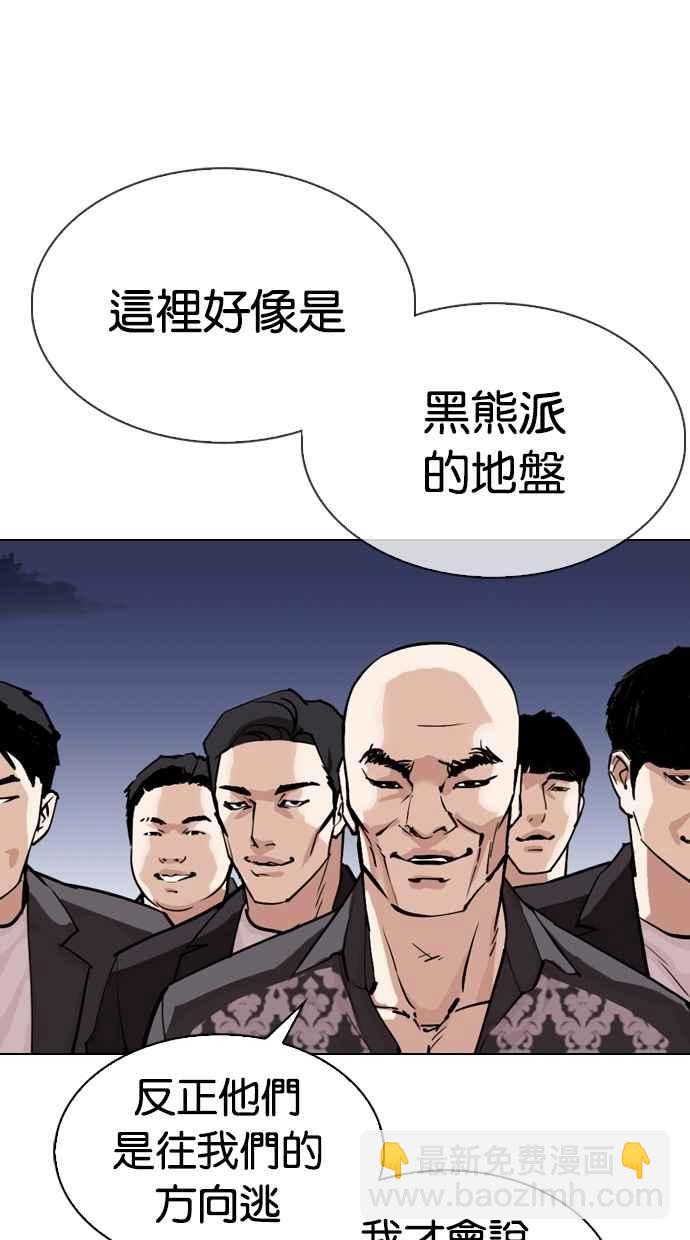 🍕看脸时代 [第305话] 金基明 [04] 第47页
