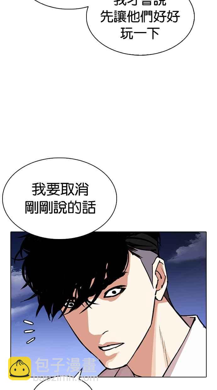 🍕看脸时代 [第305话] 金基明 [04] 第48页