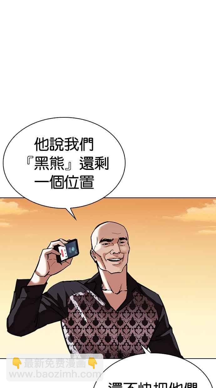 🍕看脸时代 [第305话] 金基明 [04] 第5页