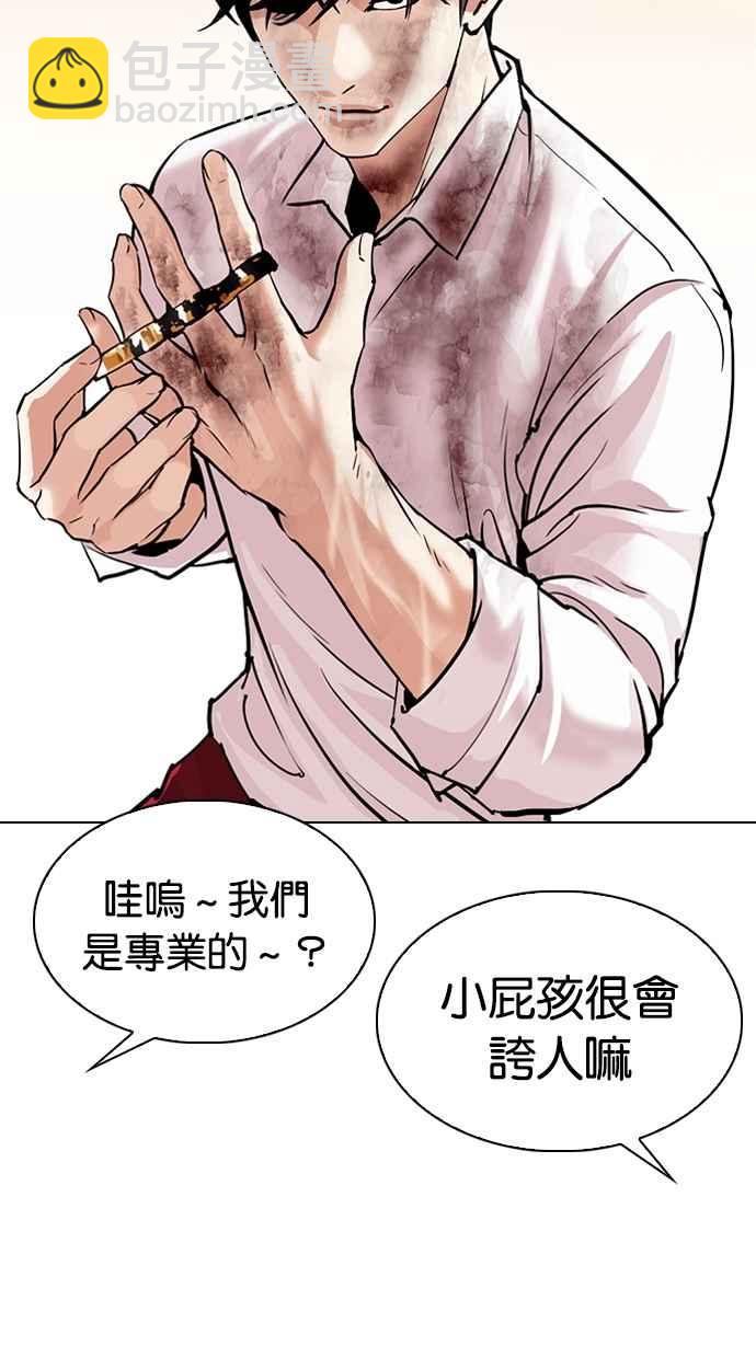 🍕看脸时代 [第305话] 金基明 [04] 第7页
