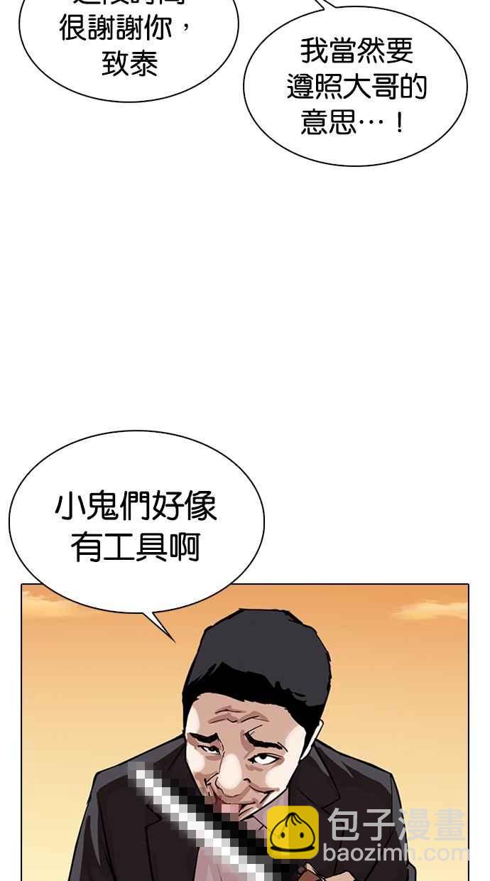 🍕看脸时代 [第305话] 金基明 [04] 第9页