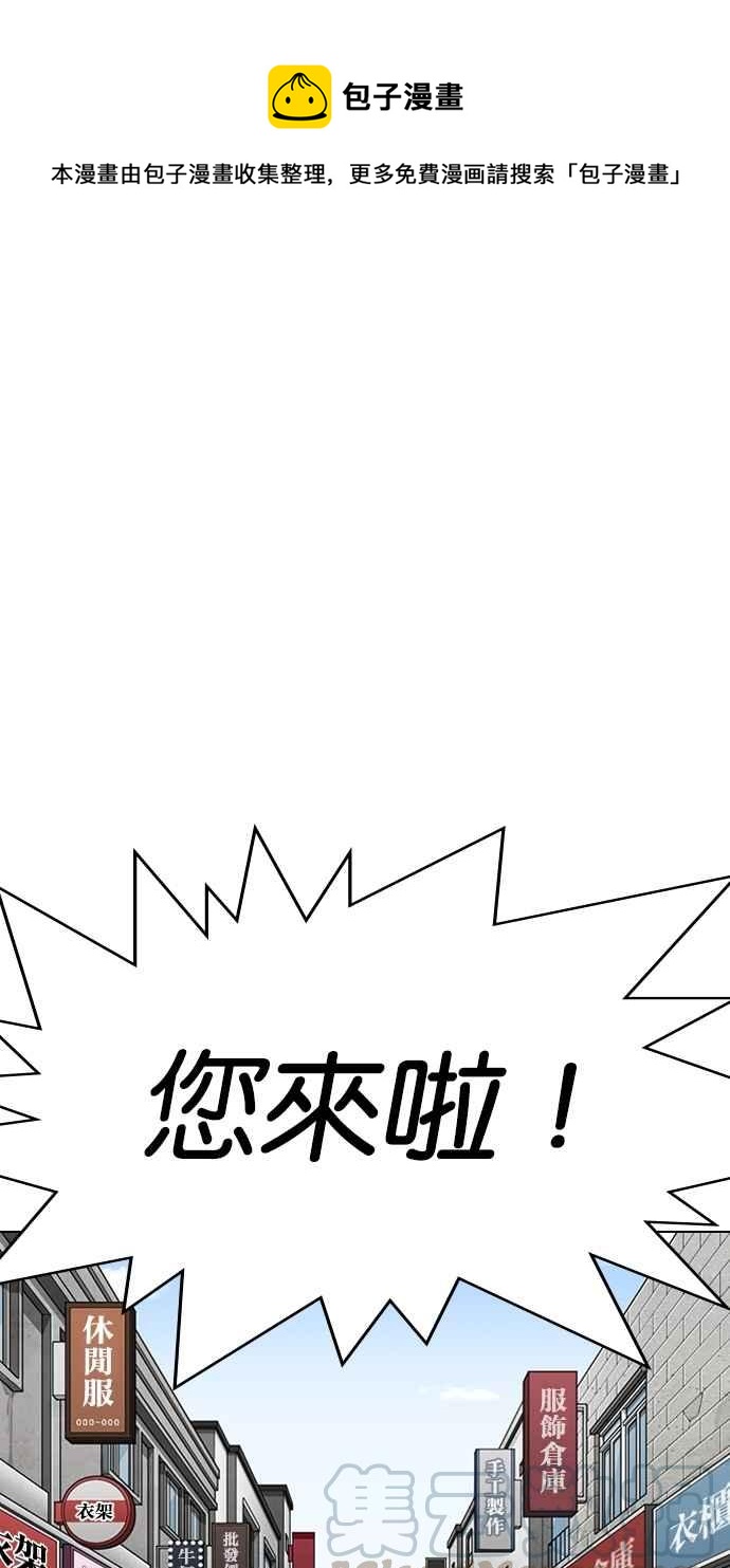 🍕看脸时代 [第307话] 金基明 [06] 第1页