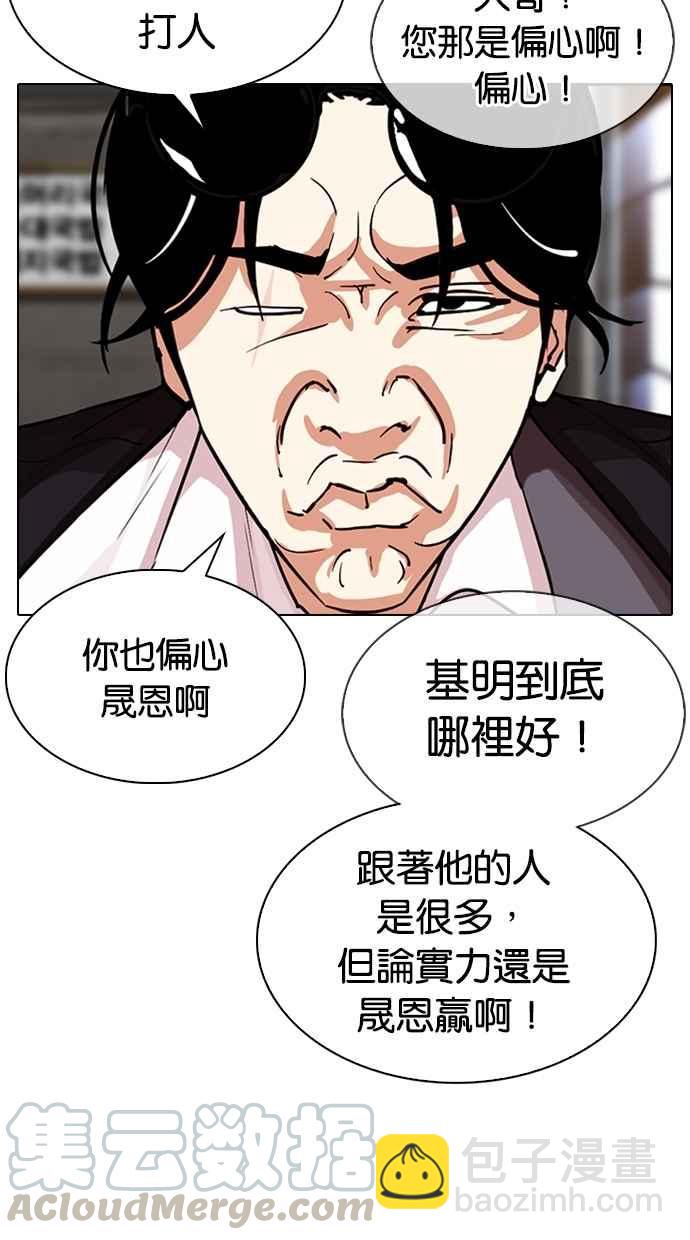 🍕看脸时代 [第307话] 金基明 [06] 第11页