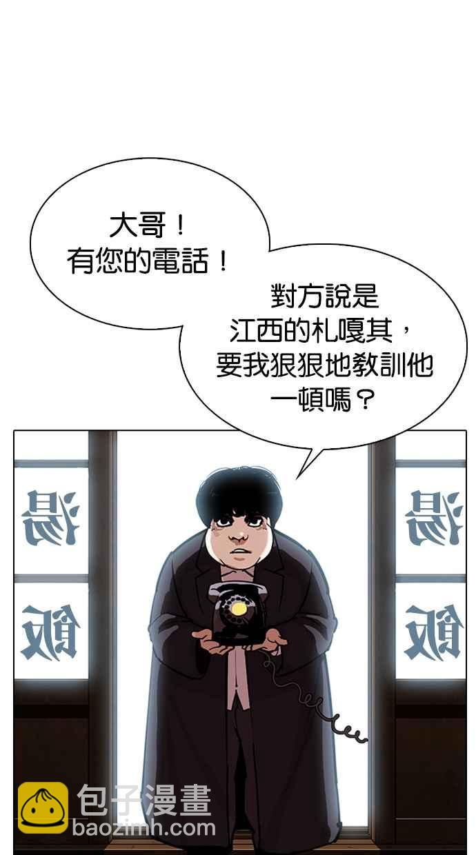 🍕看脸时代 [第307话] 金基明 [06] 第12页