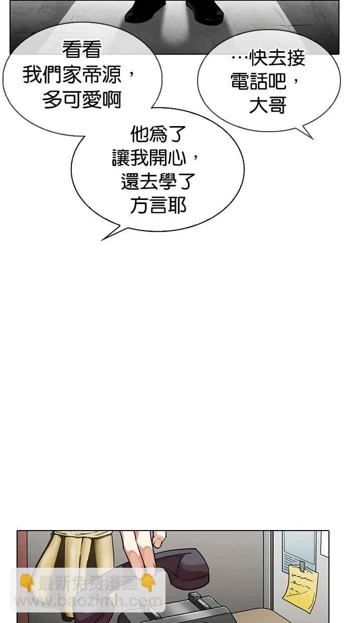 🍕看脸时代 [第307话] 金基明 [06] 第13页