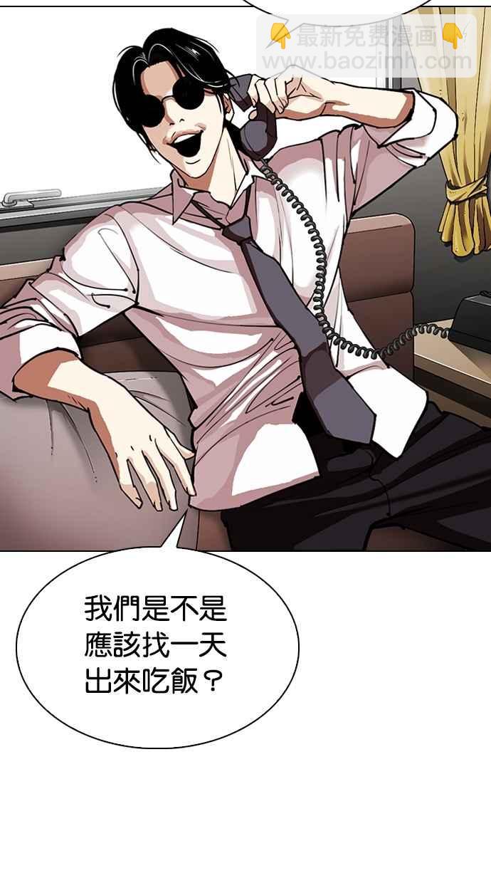 🍕看脸时代 [第307话] 金基明 [06] 第15页