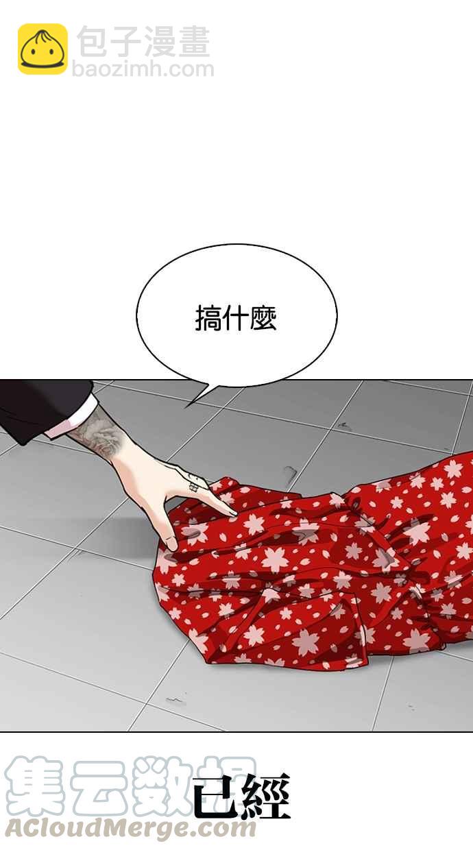 🍕看脸时代 [第307话] 金基明 [06] 第16页