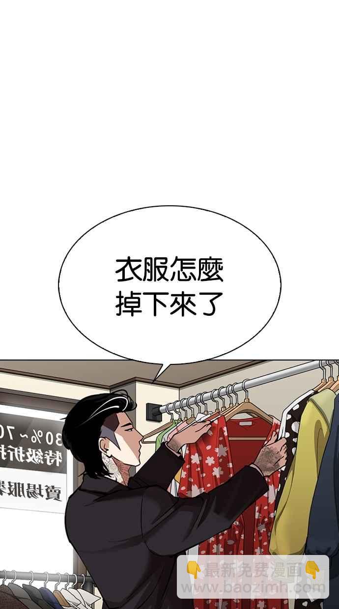 🍕看脸时代 [第307话] 金基明 [06] 第17页
