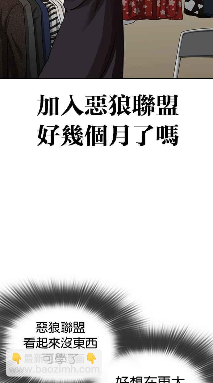 🍕看脸时代 [第307话] 金基明 [06] 第18页