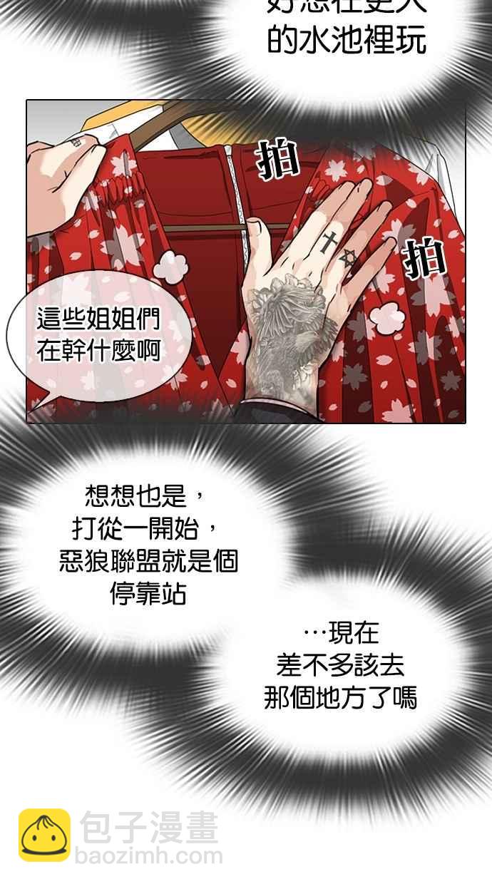 🍕看脸时代 [第307话] 金基明 [06] 第19页