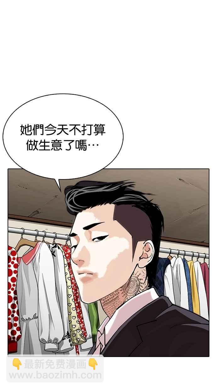 🍕看脸时代 [第307话] 金基明 [06] 第20页