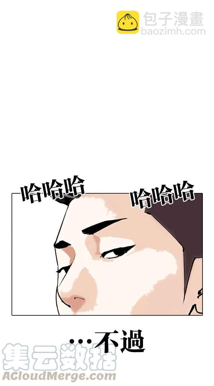 🍕看脸时代 [第307话] 金基明 [06] 第21页