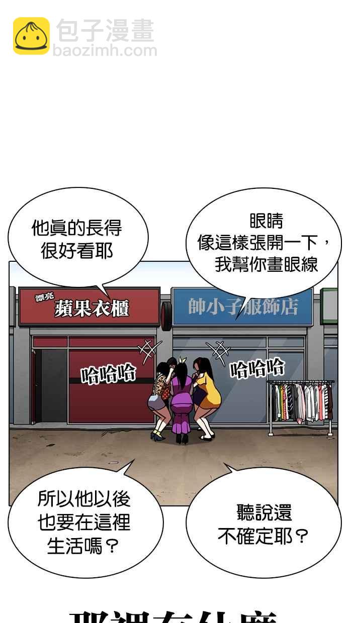 🍕看脸时代 [第307话] 金基明 [06] 第22页
