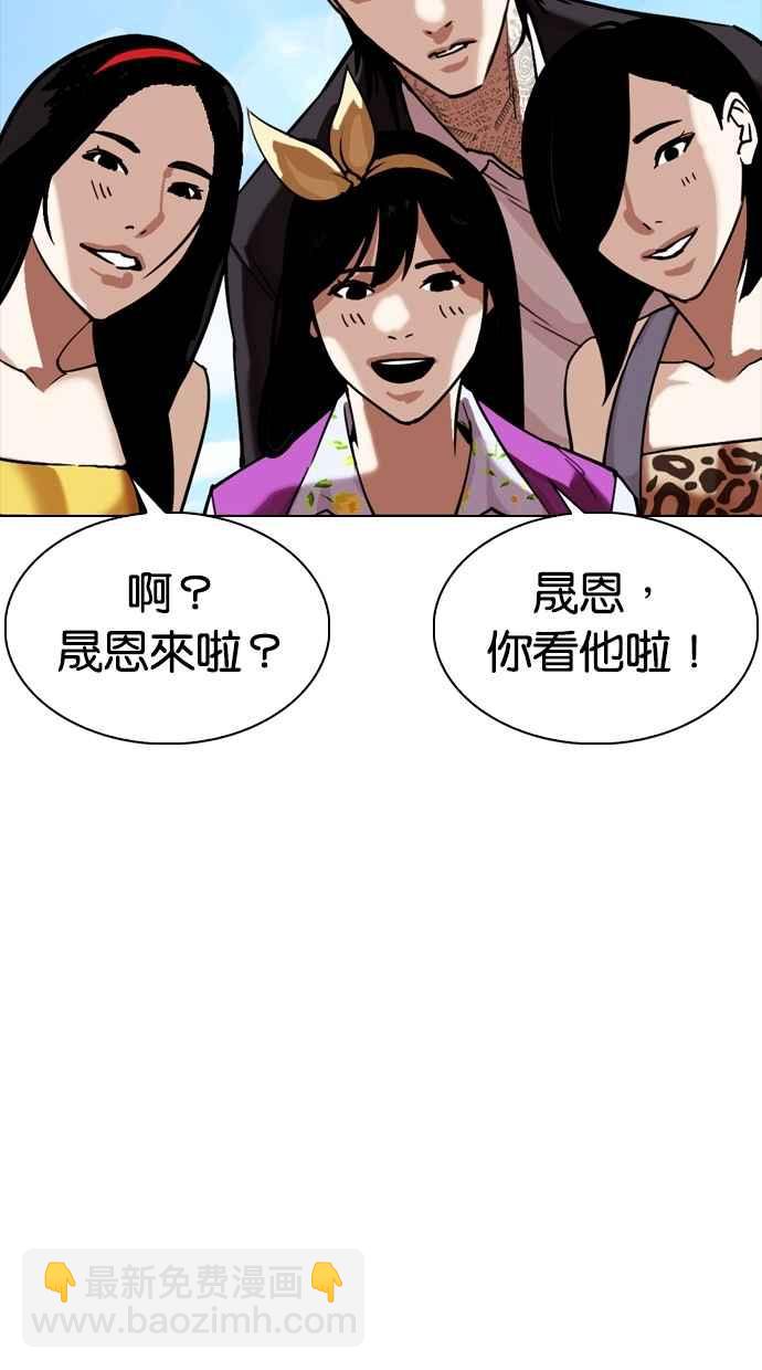 🍕看脸时代 [第307话] 金基明 [06] 第24页