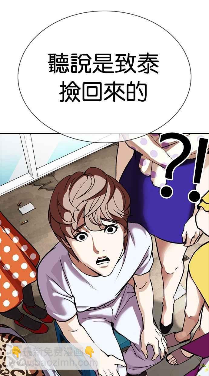 🍕看脸时代 [第307话] 金基明 [06] 第25页