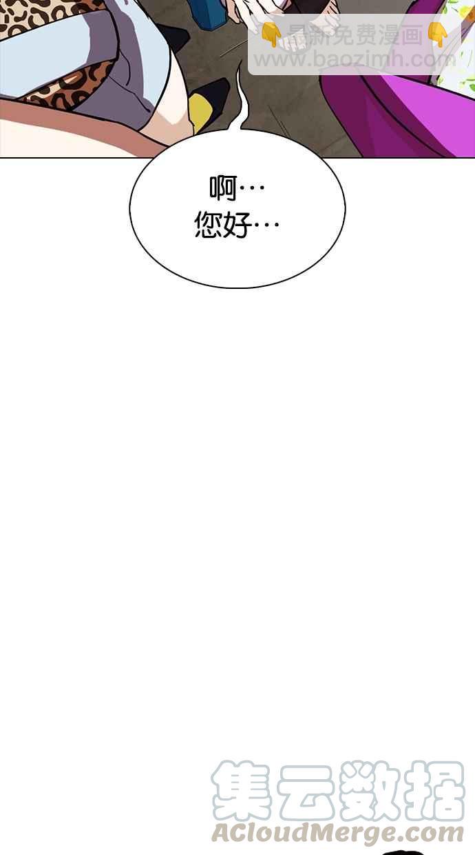 🍕看脸时代 [第307话] 金基明 [06] 第26页