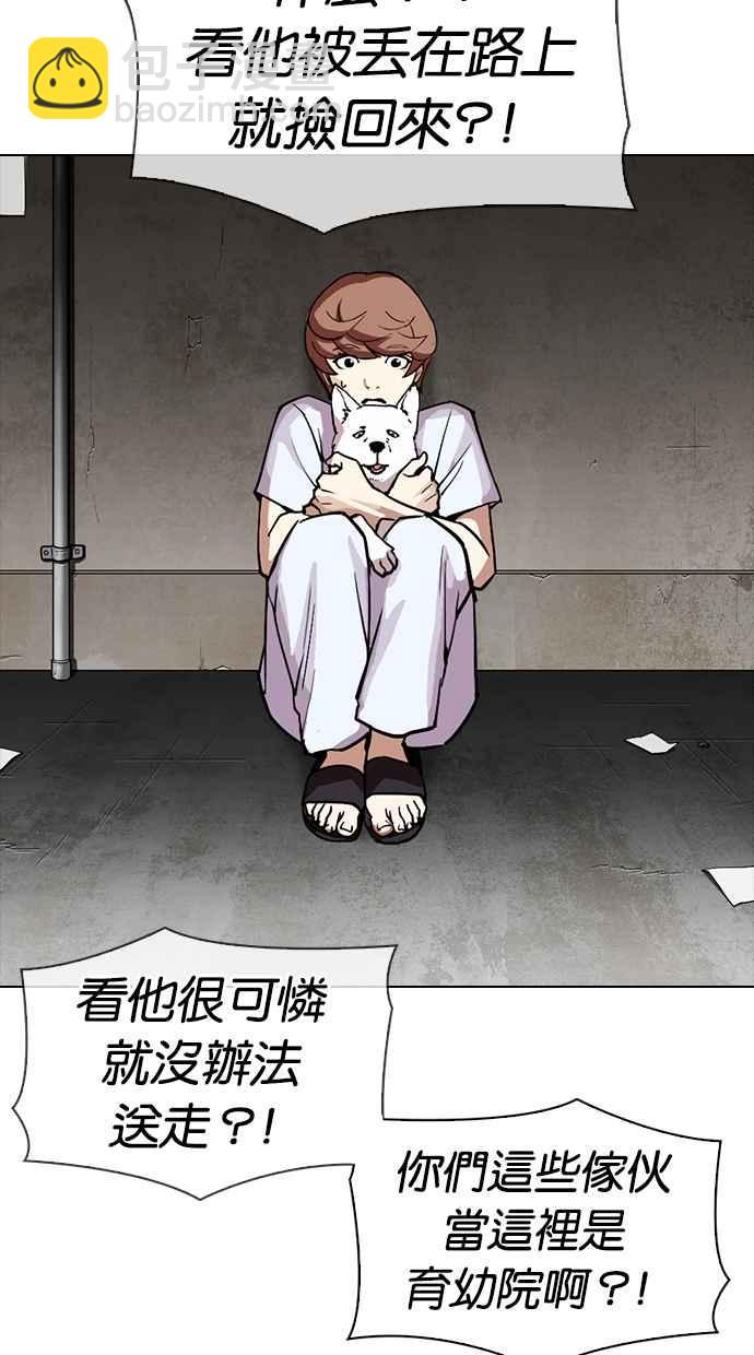 🍕看脸时代 [第307话] 金基明 [06] 第28页