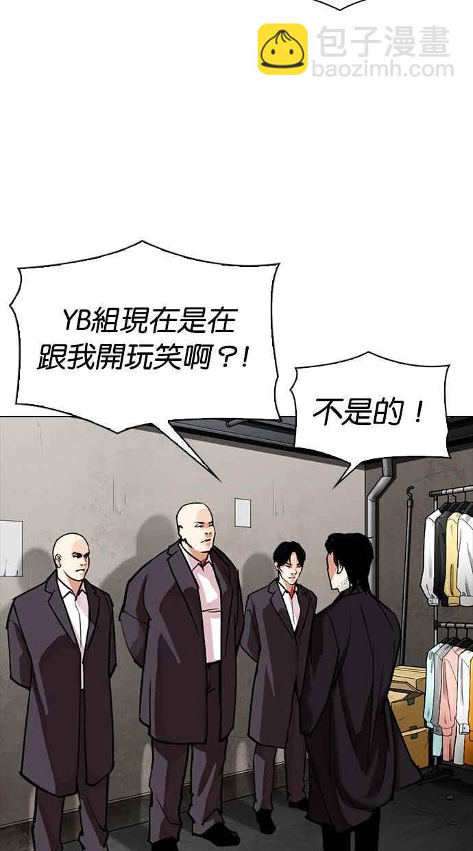 🍕看脸时代 [第307话] 金基明 [06] 第29页
