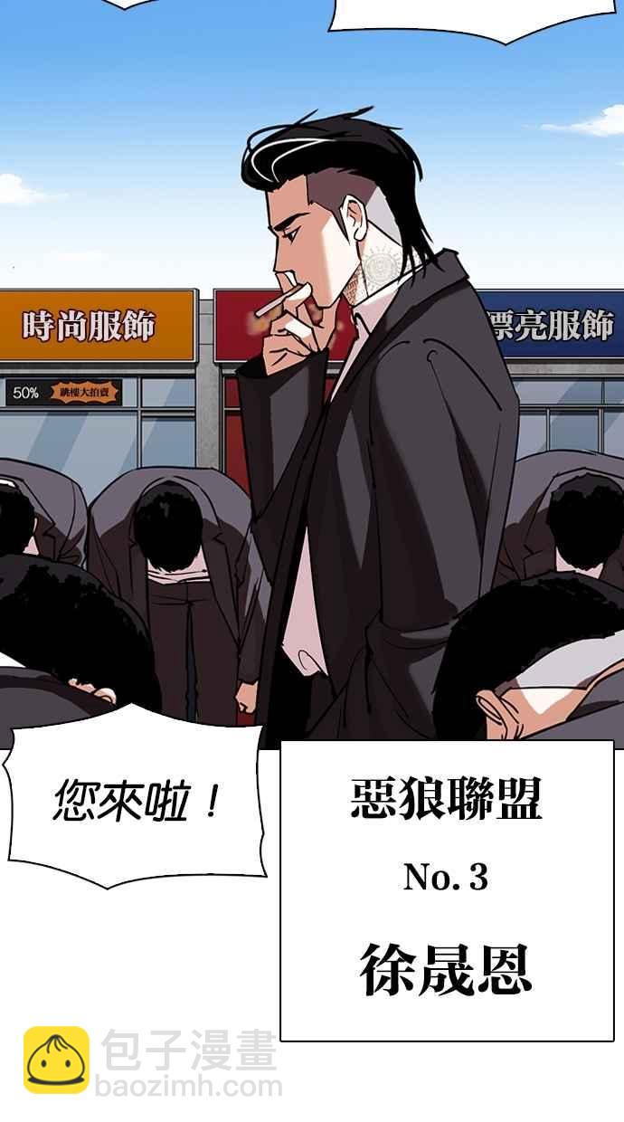 🍕看脸时代 [第307话] 金基明 [06] 第3页