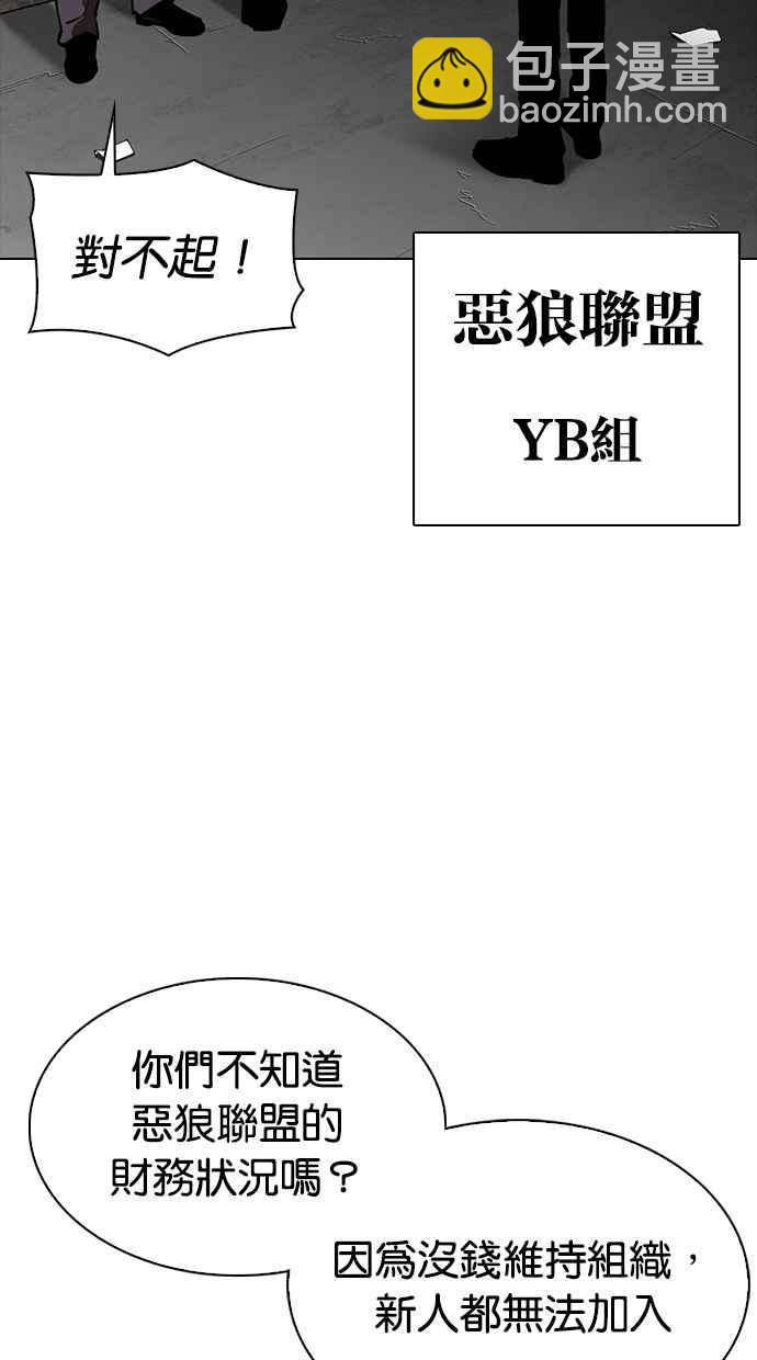 🍕看脸时代 [第307话] 金基明 [06] 第30页