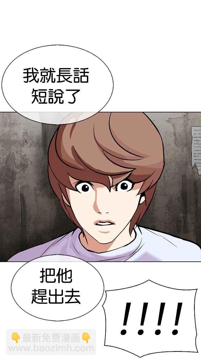 🍕看脸时代 [第307话] 金基明 [06] 第32页