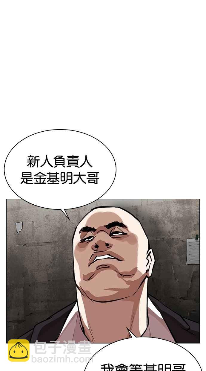 🍕看脸时代 [第307话] 金基明 [06] 第33页
