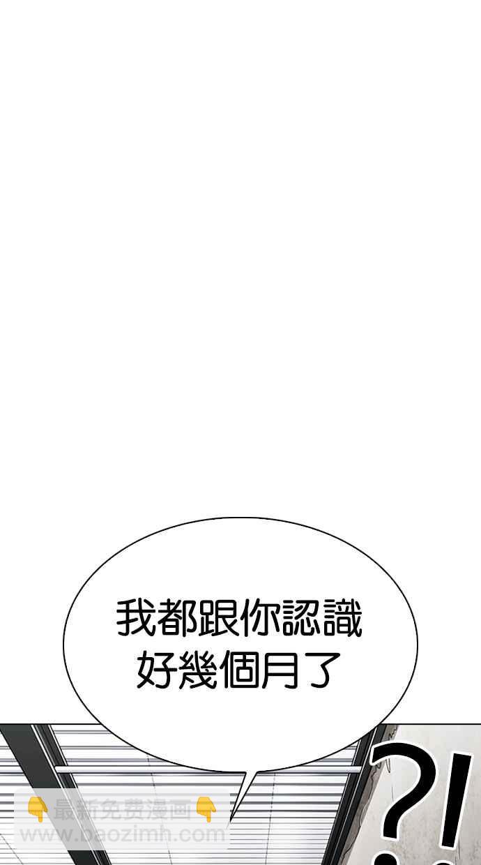 🍕看脸时代 [第307话] 金基明 [06] 第35页