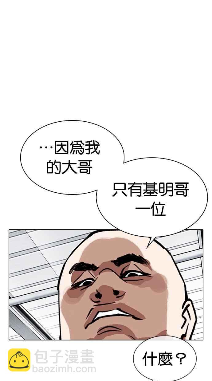 🍕看脸时代 [第307话] 金基明 [06] 第37页